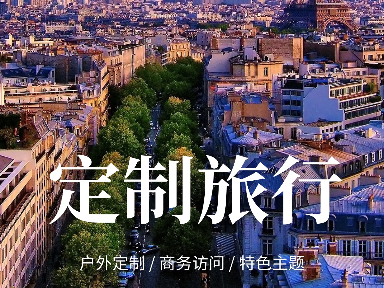 Tailor-Made Trips