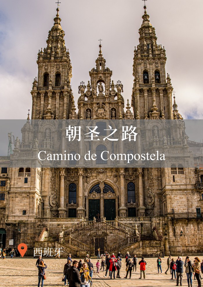 Camino de Santiago