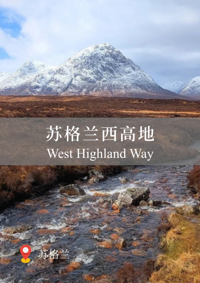 West Highland Way, Scotland