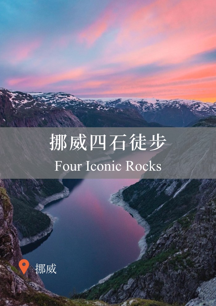 Norway Fjords, Four Iconic Rocks
