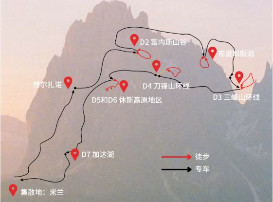 多洛米蒂徒步集成地图：米兰集散，经博尔扎诺、富内斯山谷、布莱耶斯湖、三峰山环线、刀锋山环线、休斯高原、云中城堡，至加达湖返回米兰